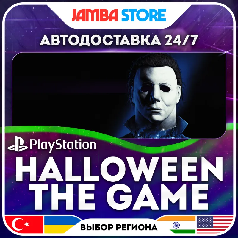 Halloween: The Game · PS5 · TR/UA/IN/PL/US · АВТО 24/7