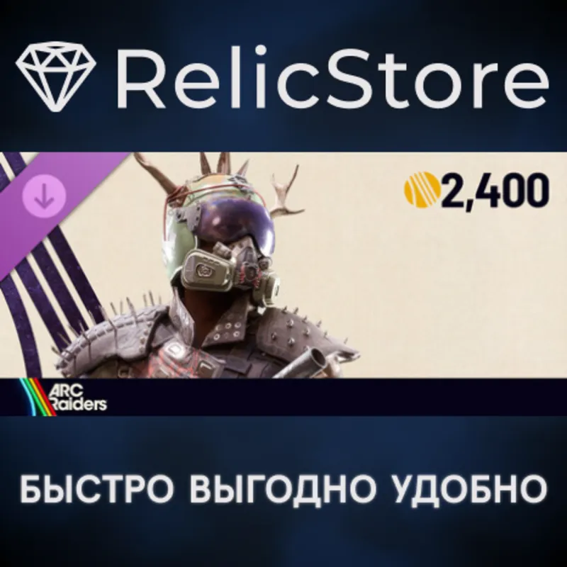 ARC Raiders - The Reaver Set DLC - STEAM GIFT РОССИЯ