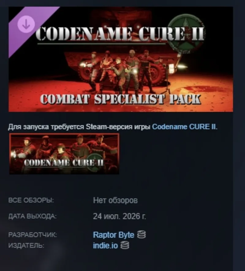 Codename CURE II – Combat Specialist Pack DLC АВТОДОСТАВКА STEAM РОССИЯ