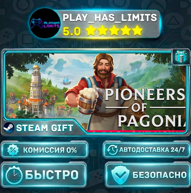Pioneers of Pagonia *RU/BY/UA/СНГ Steam Auto