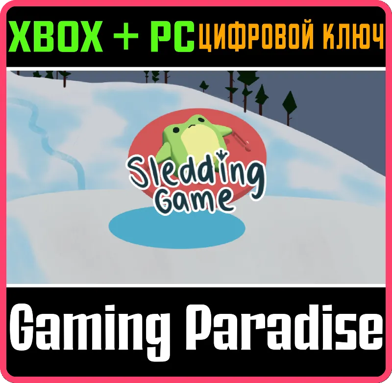Sledding Game XBOX SERIES S|X + PC (WIN) КЛЮЧ/КОД СРАЗУ