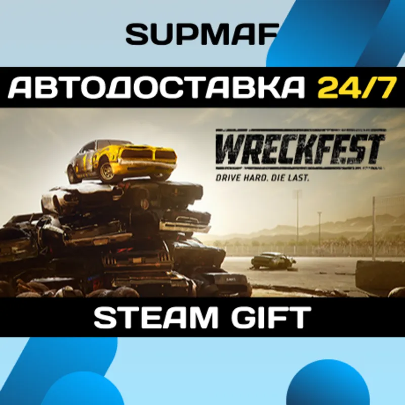 Wreckfest | STEAM GIFT | RU・KZ・UA・BY・CIS