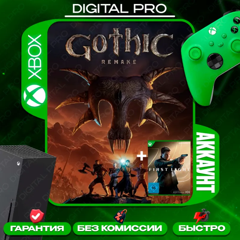 Gothic 1 Remake + 007 First Light + подарок / XBOX Series X|S