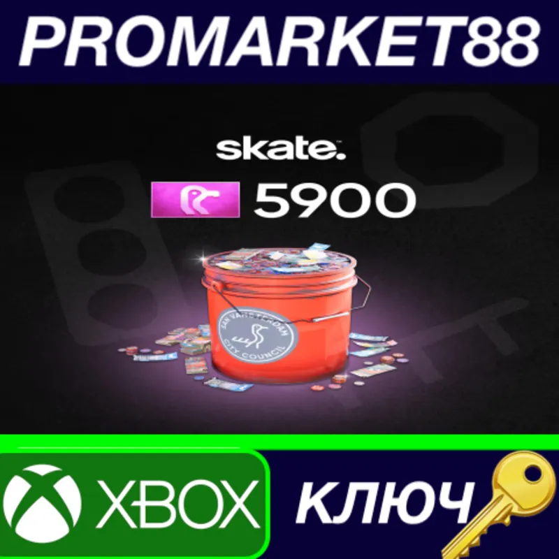 Skate. - 5900 San Van Bucks EU Xbox Series X|S КЛЮЧ