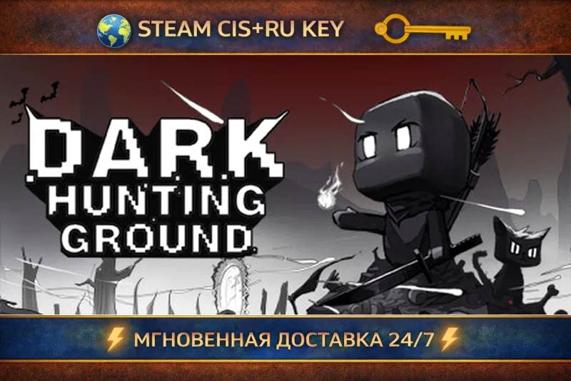 Dark Hunting Ground STEAM Ключ | (СНГ+РФ)