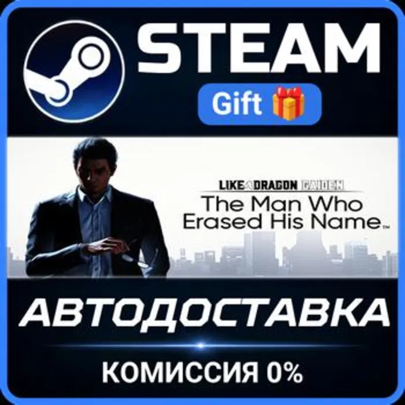 Like a Dragon Gaiden: The Man Who Erased His Name - Digital Deluxe РОССИЯ RU Steam