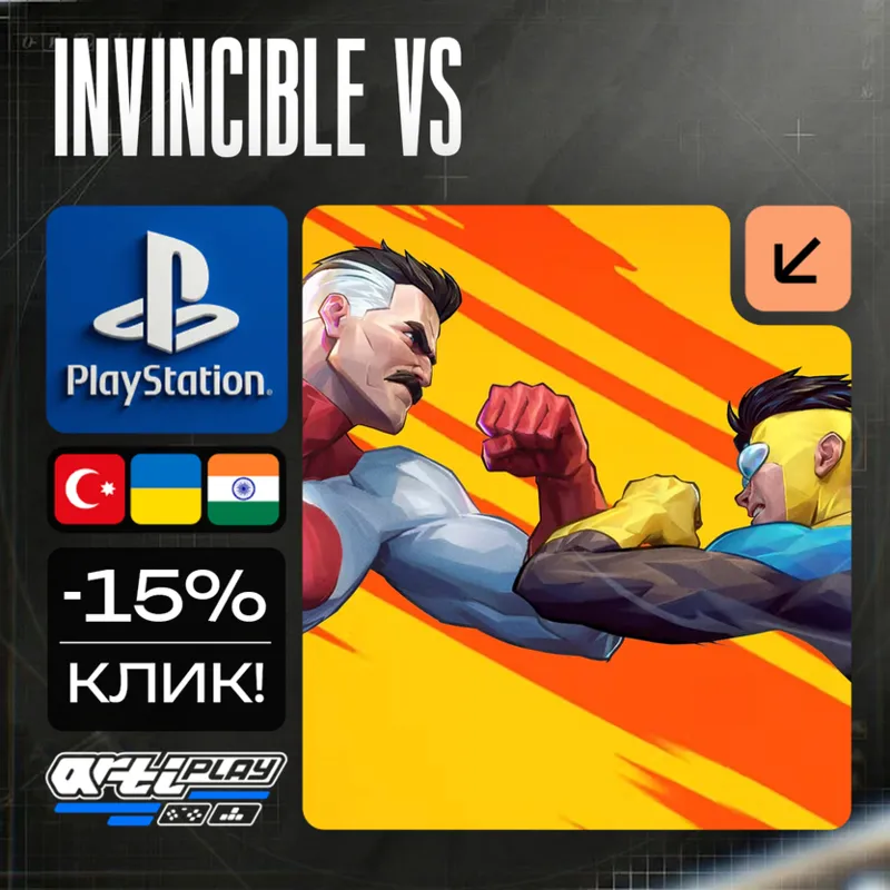 Invincible VS PS5 Турция / Индия / Украина