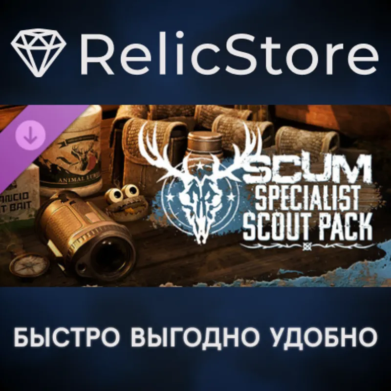 SCUM Specialist Scout Pack DLC - STEAM GIFT РОССИЯ