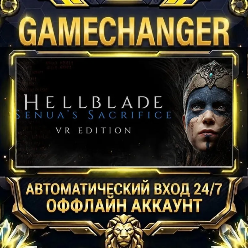 Hellblade: Senua's Sacrifice VR Edition Steam ОФФЛАЙН-аккаунт | Автовыдача 24/7
