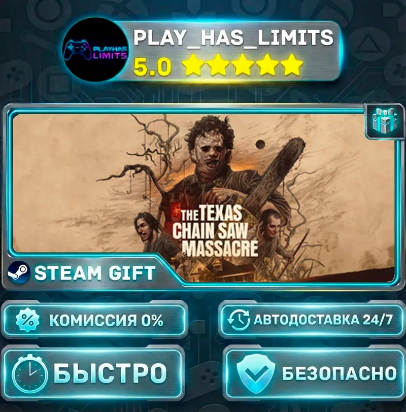 The Texas Chain Saw Massacre *RU/BY/UA/СНГ Steam Auto
