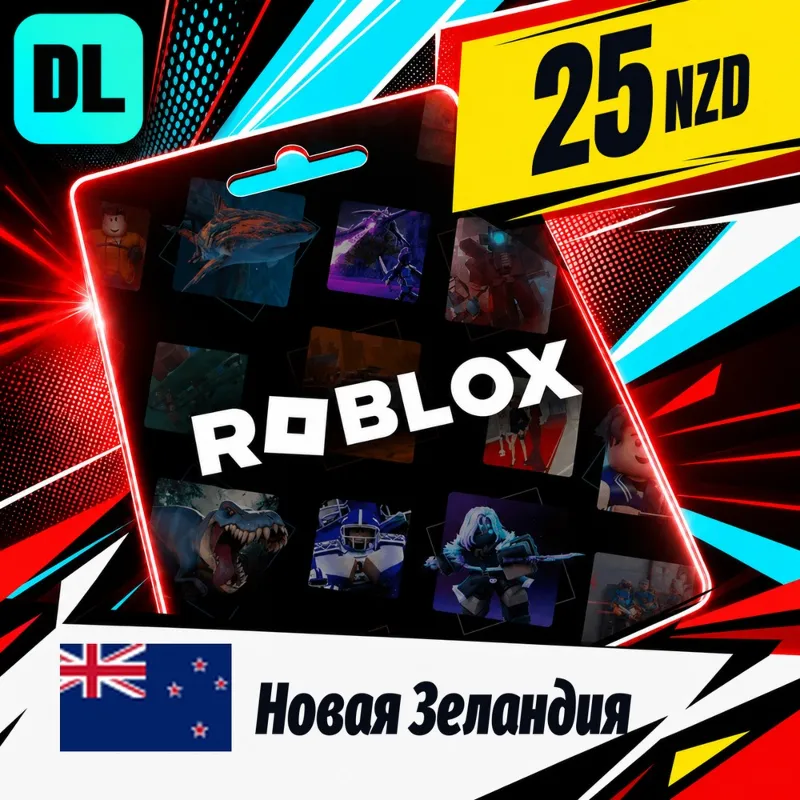Roblox Новая Зеландия 25 NZD цифровой код — автовыдача 24/7