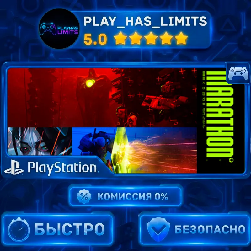 Marathon PS 5 Украина/Турция