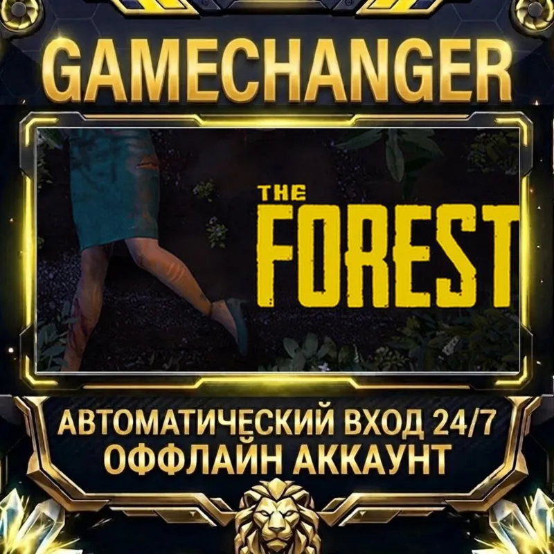 The Forest Steam ОФФЛАЙН-аккаунт | Автовыдача 24/7