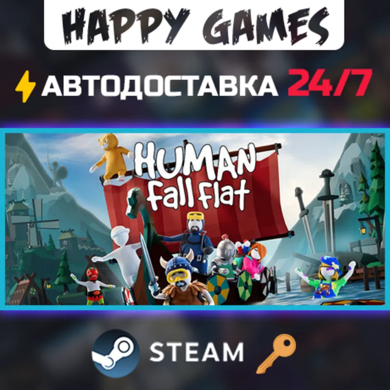 Human Fall Flat Steam Ключ РФ+СНГ