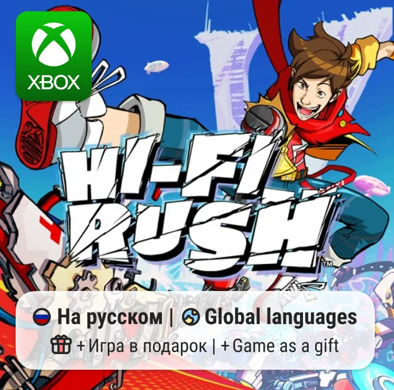 Hi-Fi Rush | Xbox Series S/X АРЕНДА