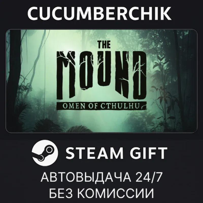 The Mound: Omen of Cthulhu STEAM GIFT AUTO RU+МИР