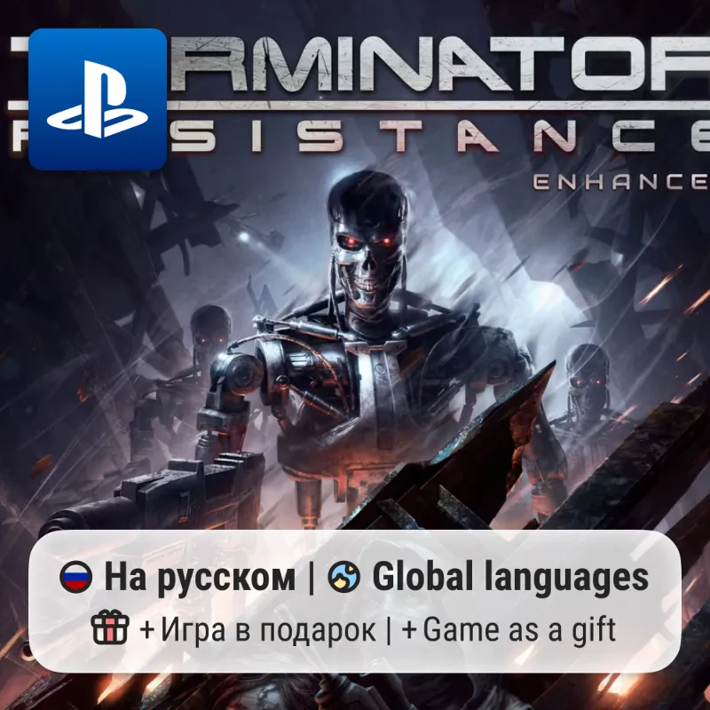 Terminator: Resistance Enhanced (PS5) | П2-П3