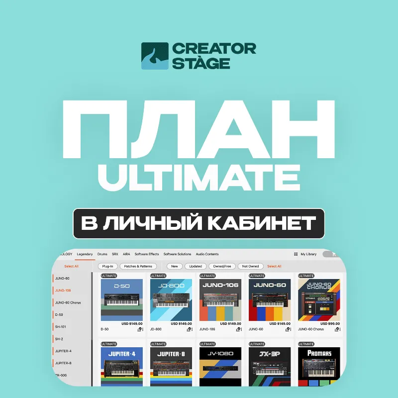 Roland Cloud Ultimate [Подписка на 3 месяца] + ДОСТУП К ВСЕМ СИНТЕЗАТОРАМ