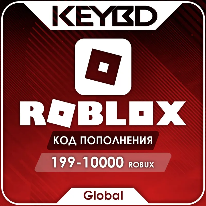 Roblox Gift Card 199 - 10000 Robux Все регионы
