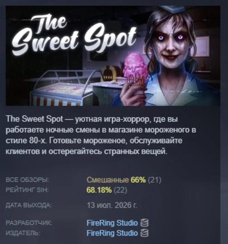 The Sweet Spot АВТОДОСТАВКА STEAM GLOBAL МГНОВЕННО ЛИЦЕНЗИЯ