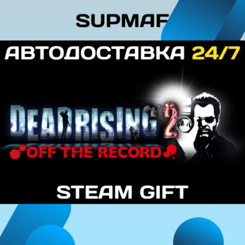 Dead Rising 2: Off the Record | STEAM GIFT | RU・KZ・UA・CIS