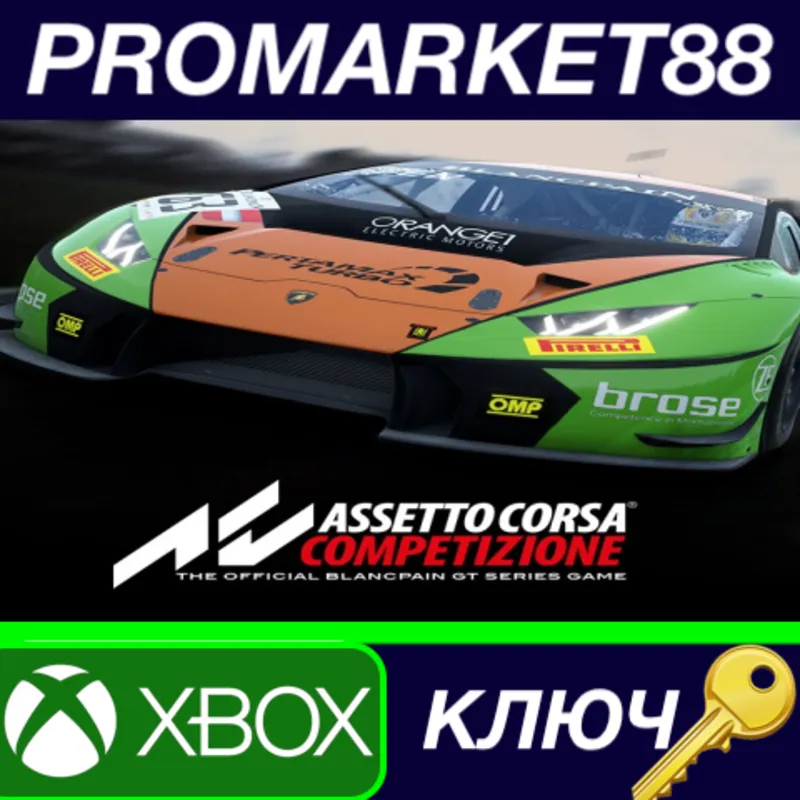 Assetto Corsa Competizione XBOX One / Xbox Series X|S КЛЮЧ