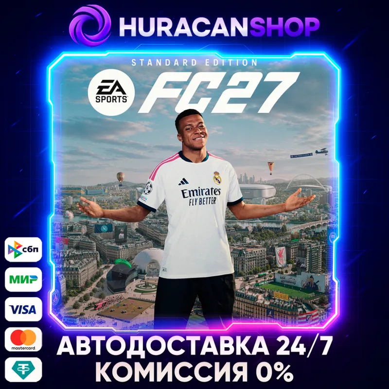 EA SPORTS FC 27 Standard Edition Авто МИР