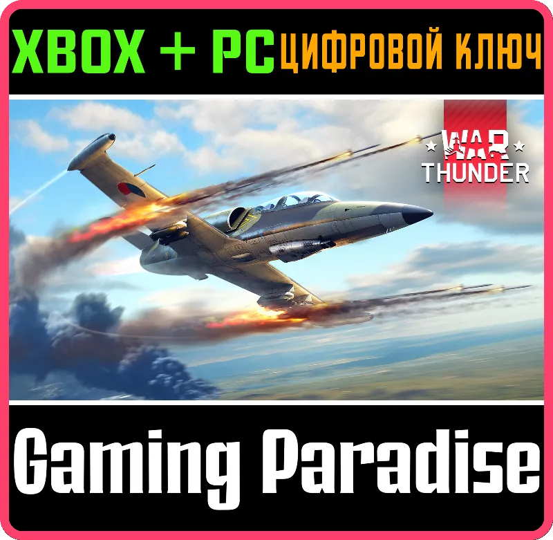 War Thunder - Набор L-39ZA Albatros XBOX SERIES S|X + ONE + PC (WIN) КЛЮЧ/КОД СРАЗУ