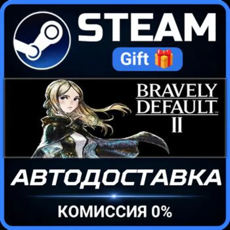BRAVELY DEFAULT II Steam Gift СТИМ ГИФТ ПК АВТОДОСТАВКА ПОДАРОК