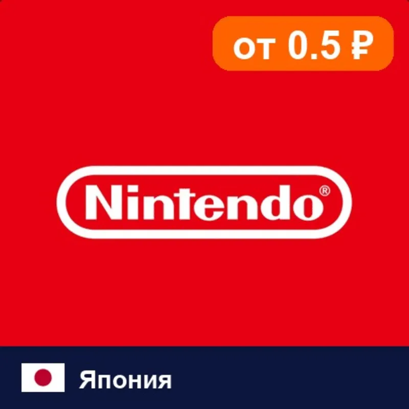 Nintendo eShop Япония 3000 JPY цифровой код — автовыдача 24/7