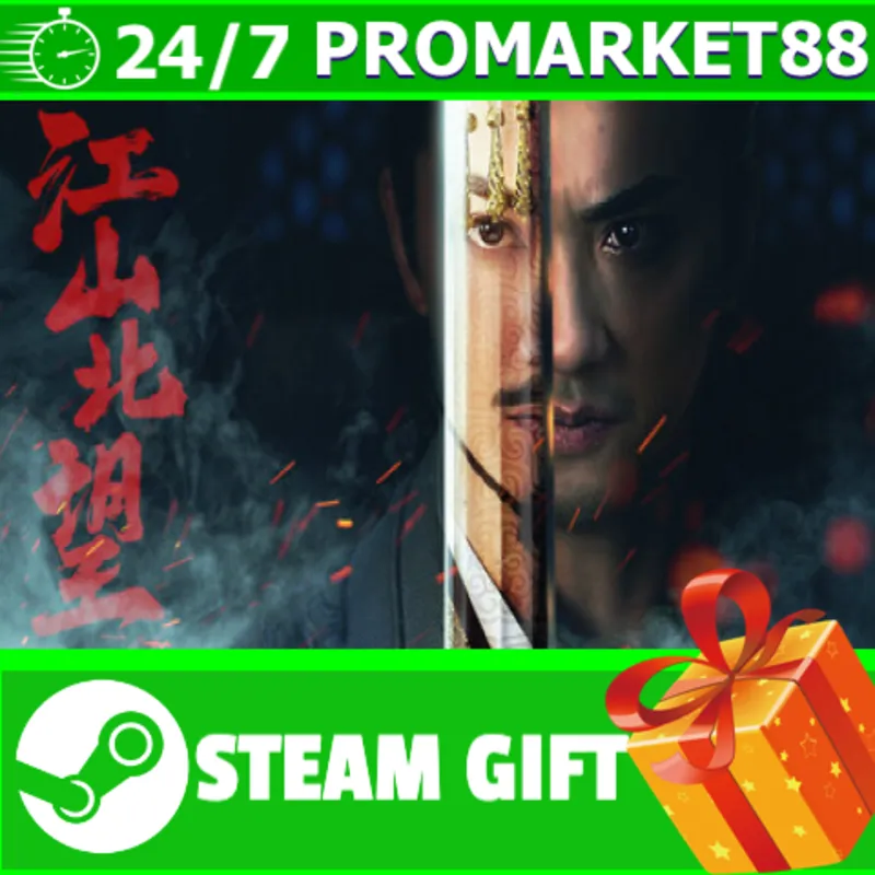 ВСЕ СТРАНЫ+РОССИЯ 江山北望 STEAM GIFT