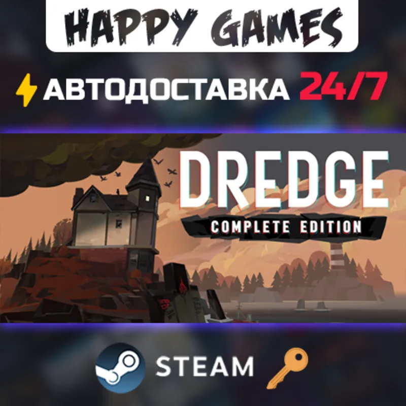 DREDGE - Complete Edition Steam Ключ РФ+СНГ