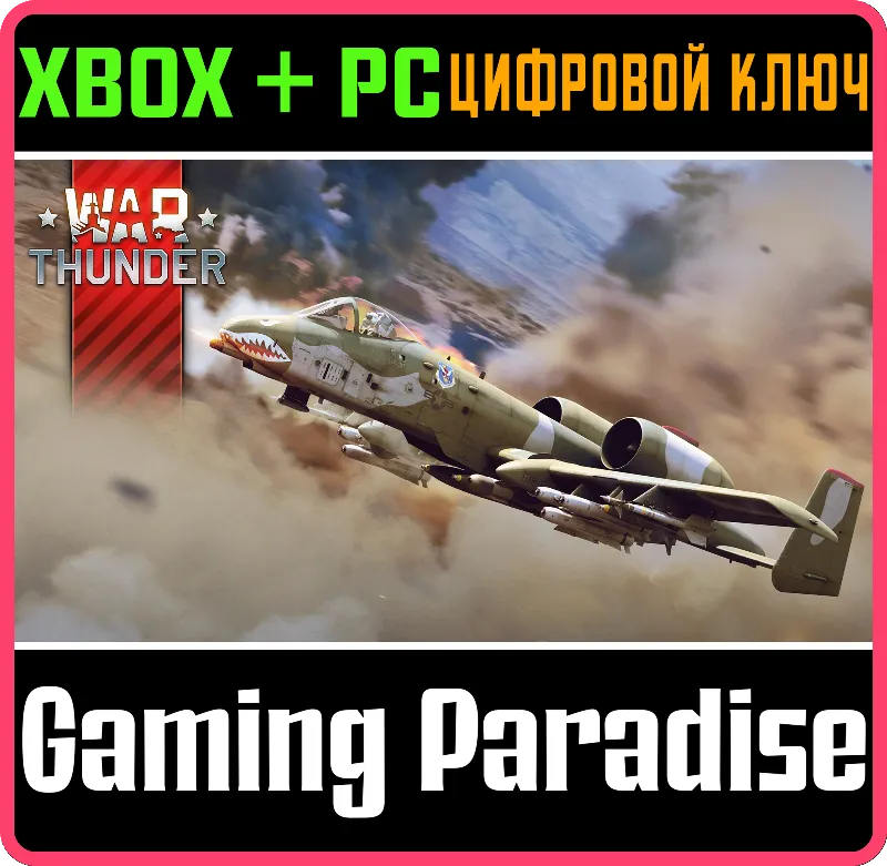 War Thunder - Набор A-10A Thunderbolt (ранний) XBOX SERIES S|X + ONE + PC (WIN) КЛЮЧ/