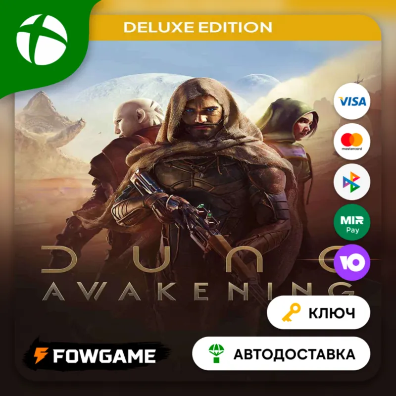 Dune: Awakening Deluxe КЛЮЧ Xbox Series X|S