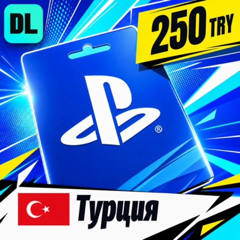 PlayStation Network (PSN) Турция 250 TRY цифровой код — автовыдача 24/7