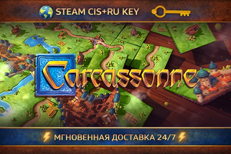 Carcassonne - Tiles & Tactics STEAM Ключ | (СНГ+РФ)