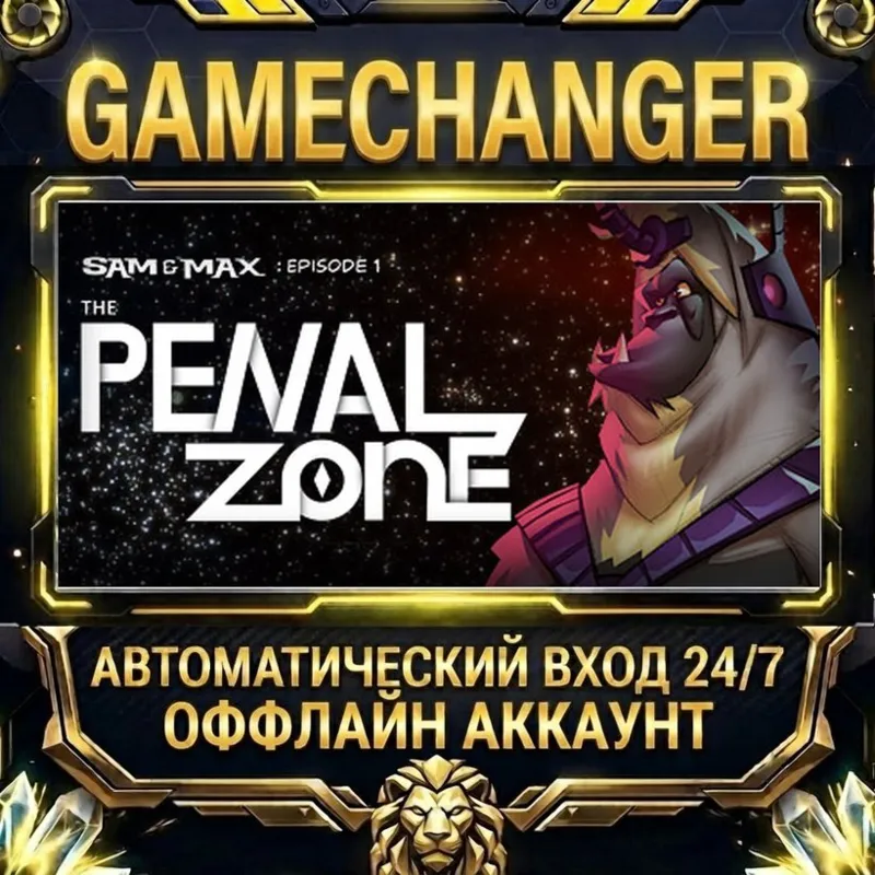 Sam & Max 301: The Penal Zone Steam ОФФЛАЙН-аккаунт | Автовыдача 24/7
