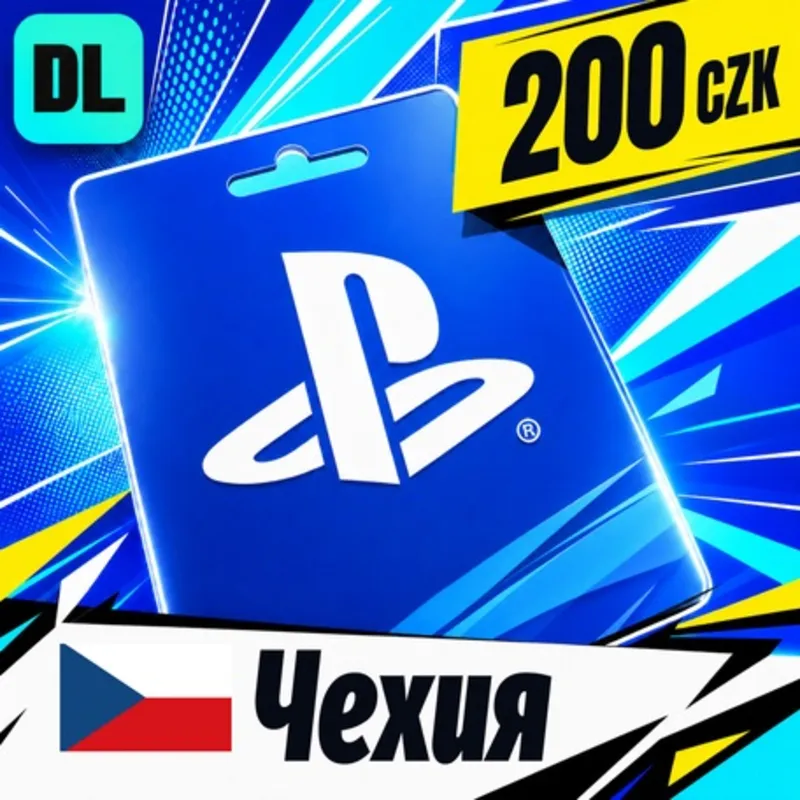 PlayStation Network (PSN) Чехия 200 CZK цифровой код — автовыдача 24/7