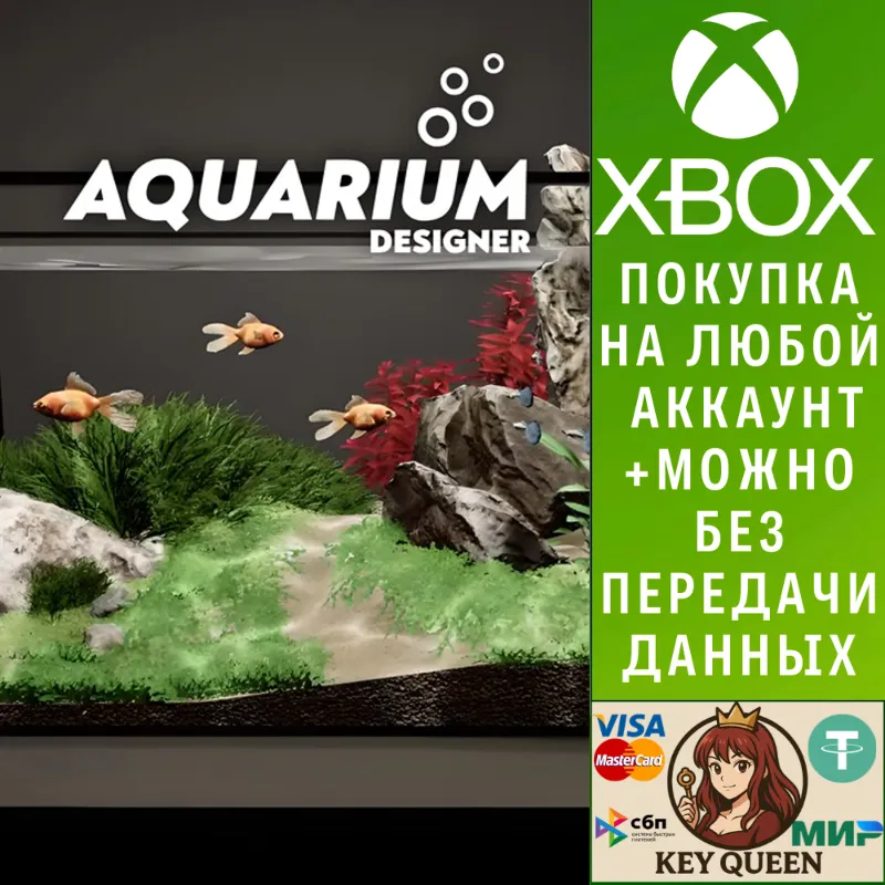 Aquarium Designer Xbox One & Xbox Series X|S