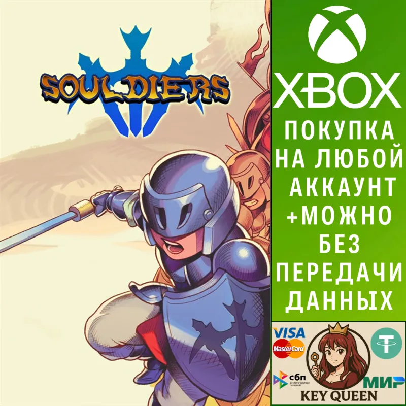 Souldiers Xbox One & Xbox Series X|S