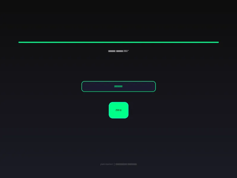 Мокап: Кружка 360° — Figma Plugin