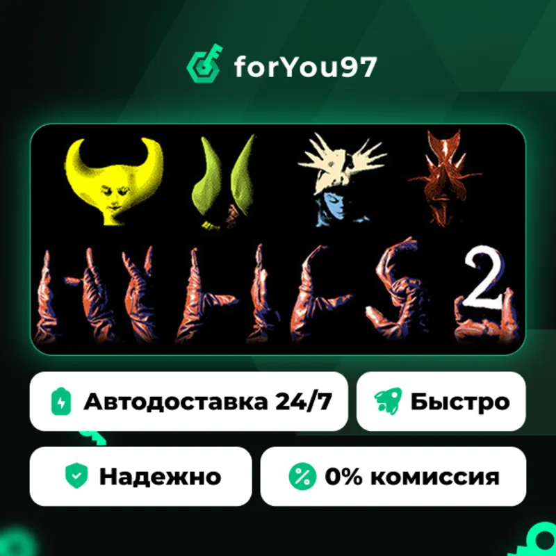 Hylics 2 · Steam Gift · АВТОДОСТАВКА