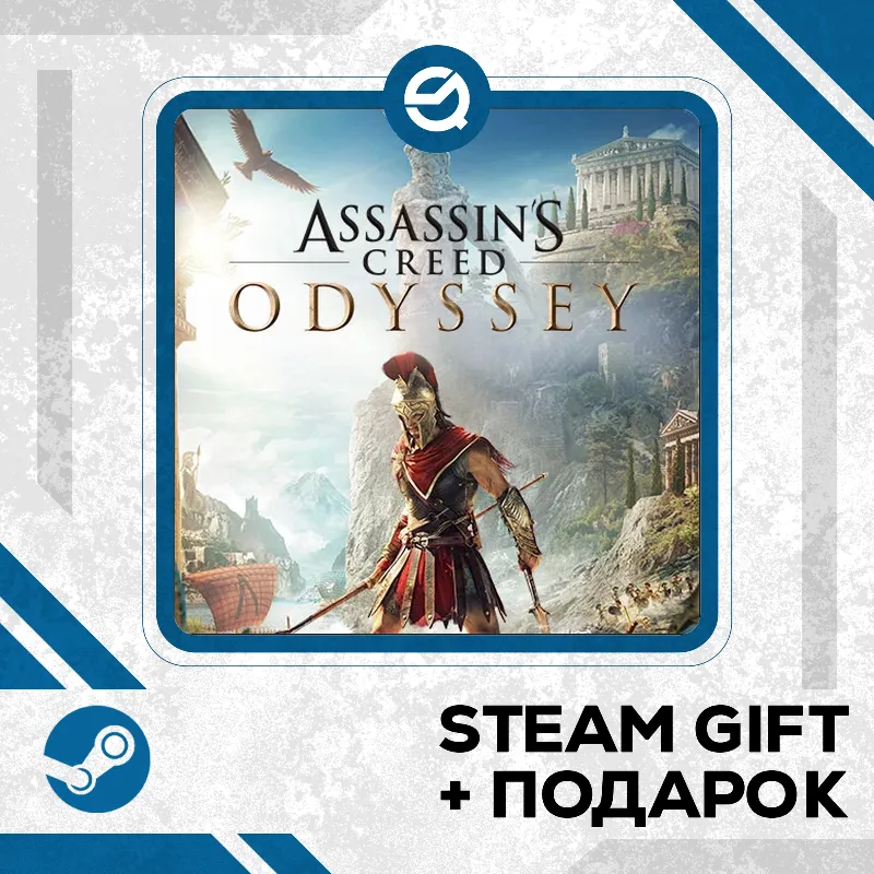 Assassins Creed Odyssey Standard Edition • GLOBAL