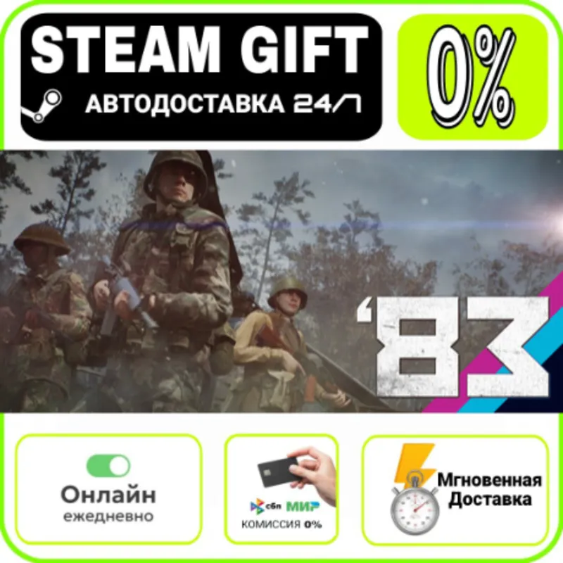 '83 | RU + МИР · AUTO 24/7