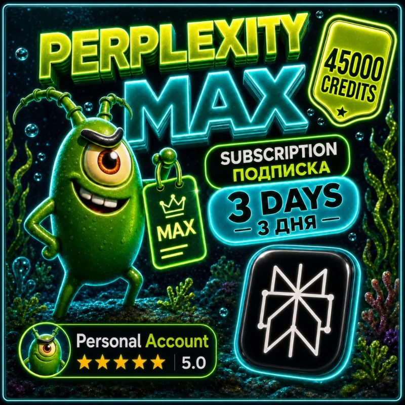 PERPLEXITY MAX | 45000 КРЕДИТОВ | ПЕРСОНАЛЬНЫЙ НОВЫЙ АККАУНТ | НА 3 ДНЯ