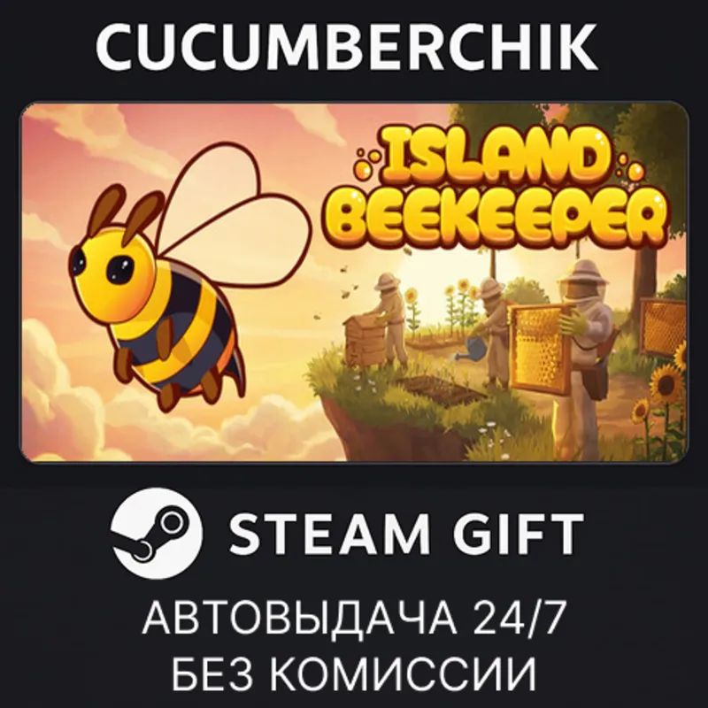 Island Beekeeper STEAM GIFT AUTO RU+МИР