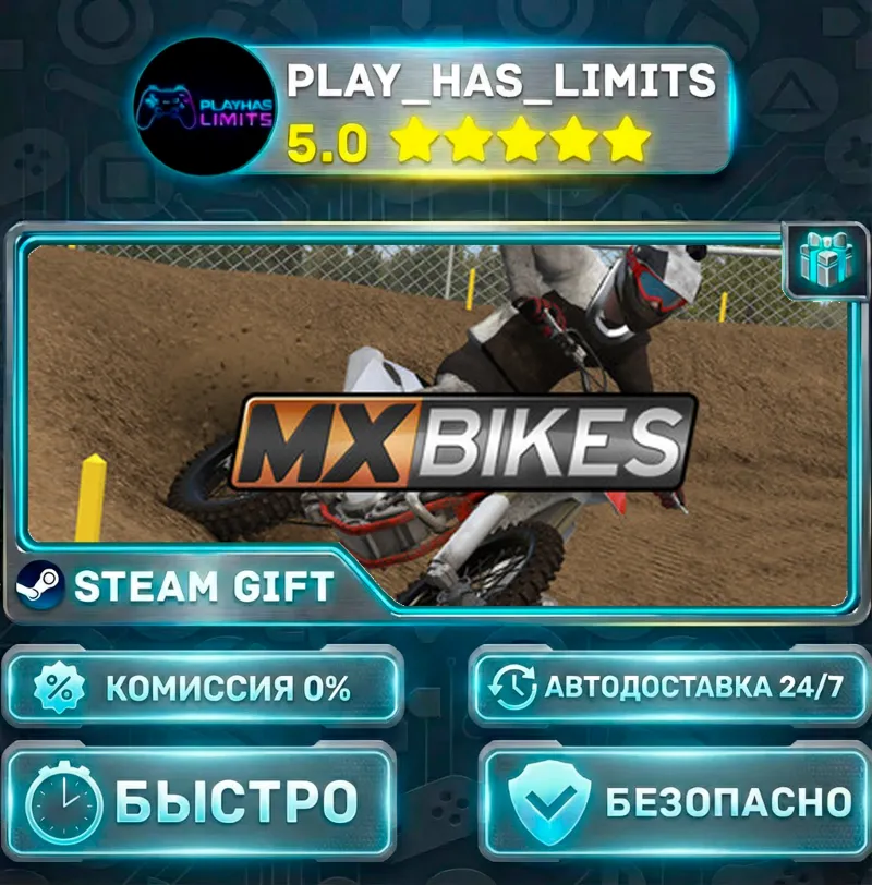 MX Bikes *RU/BY/UA/СНГ Steam Auto