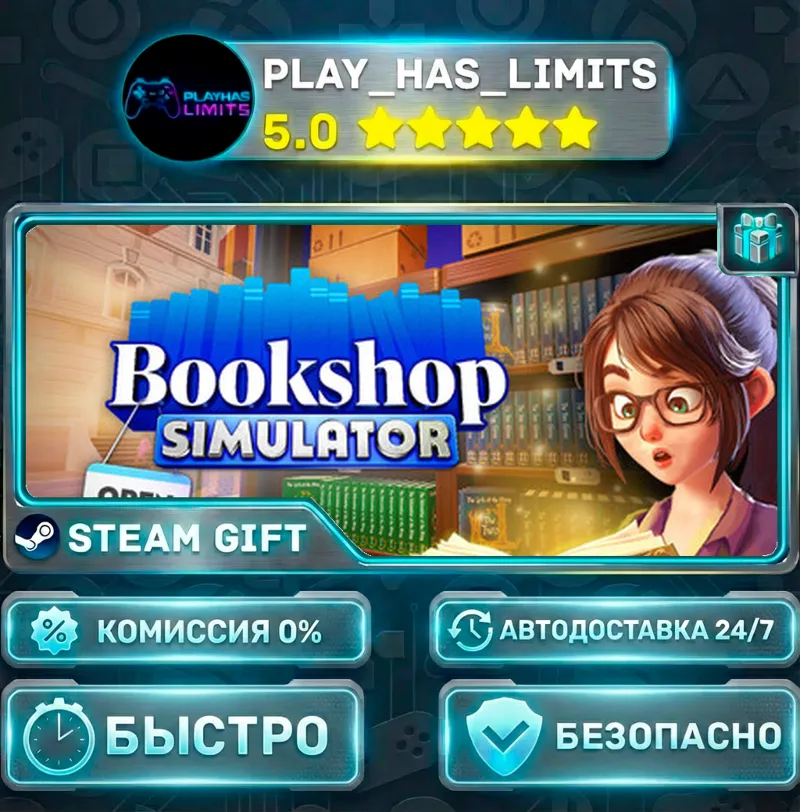 Bookshop Simulator *RU/BY/UA/СНГ Steam Auto