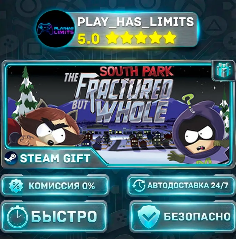 South Park: The Fractured But Whole *RU/BY/UA/СНГ Steam Auto