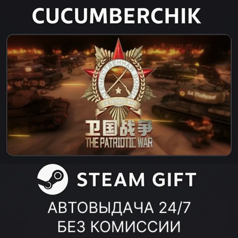Trench Lord: Eastern Front STEAM GIFT AUTO RU+МИР